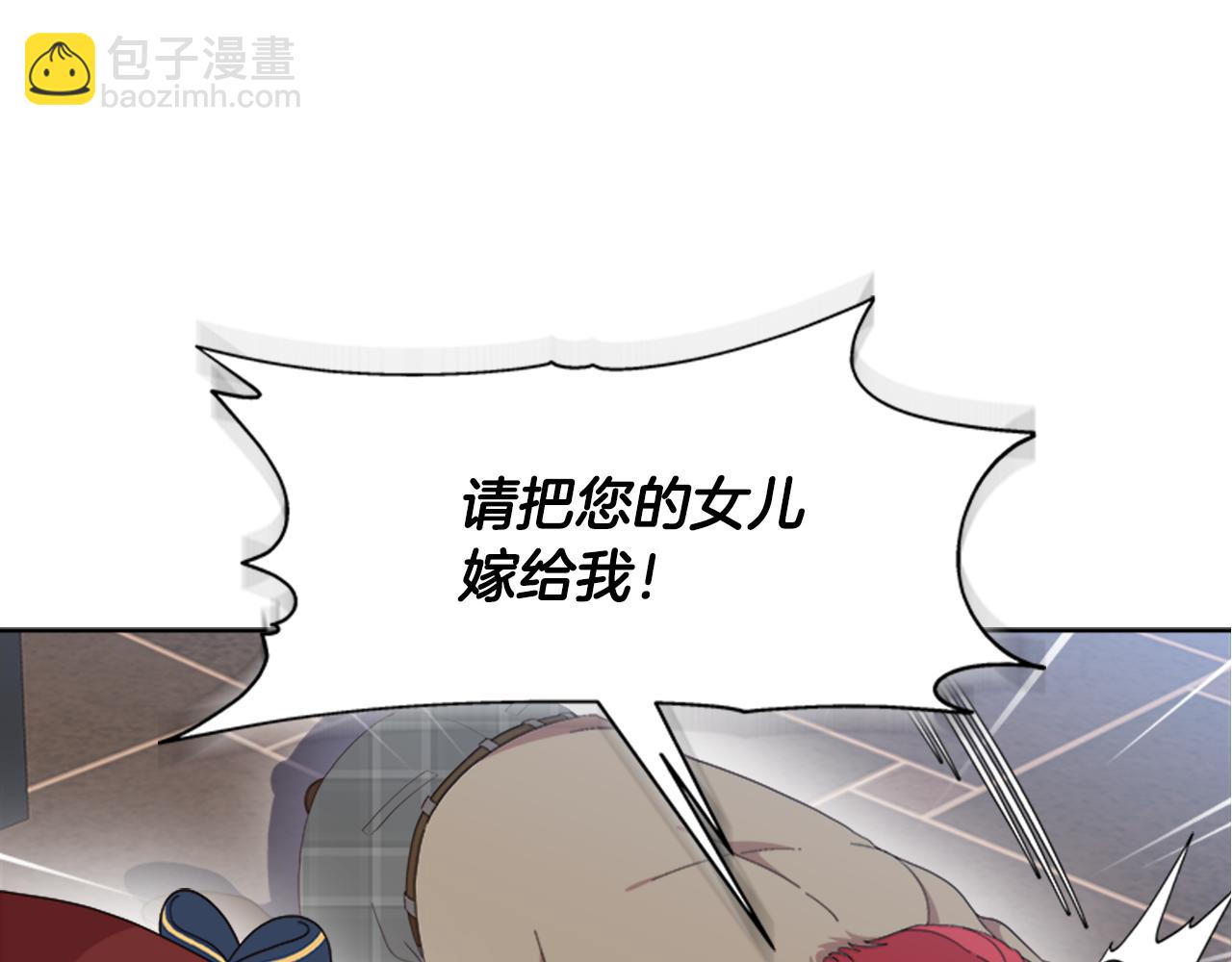 重生爲魔王的女兒 - 第154話 婚禮(2/4) - 6