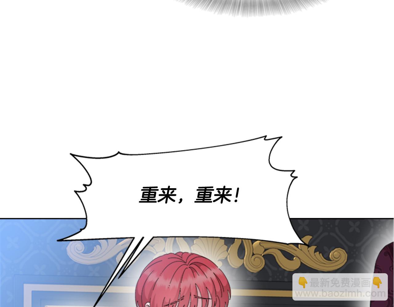 重生爲魔王的女兒 - 第154話 婚禮(2/4) - 8