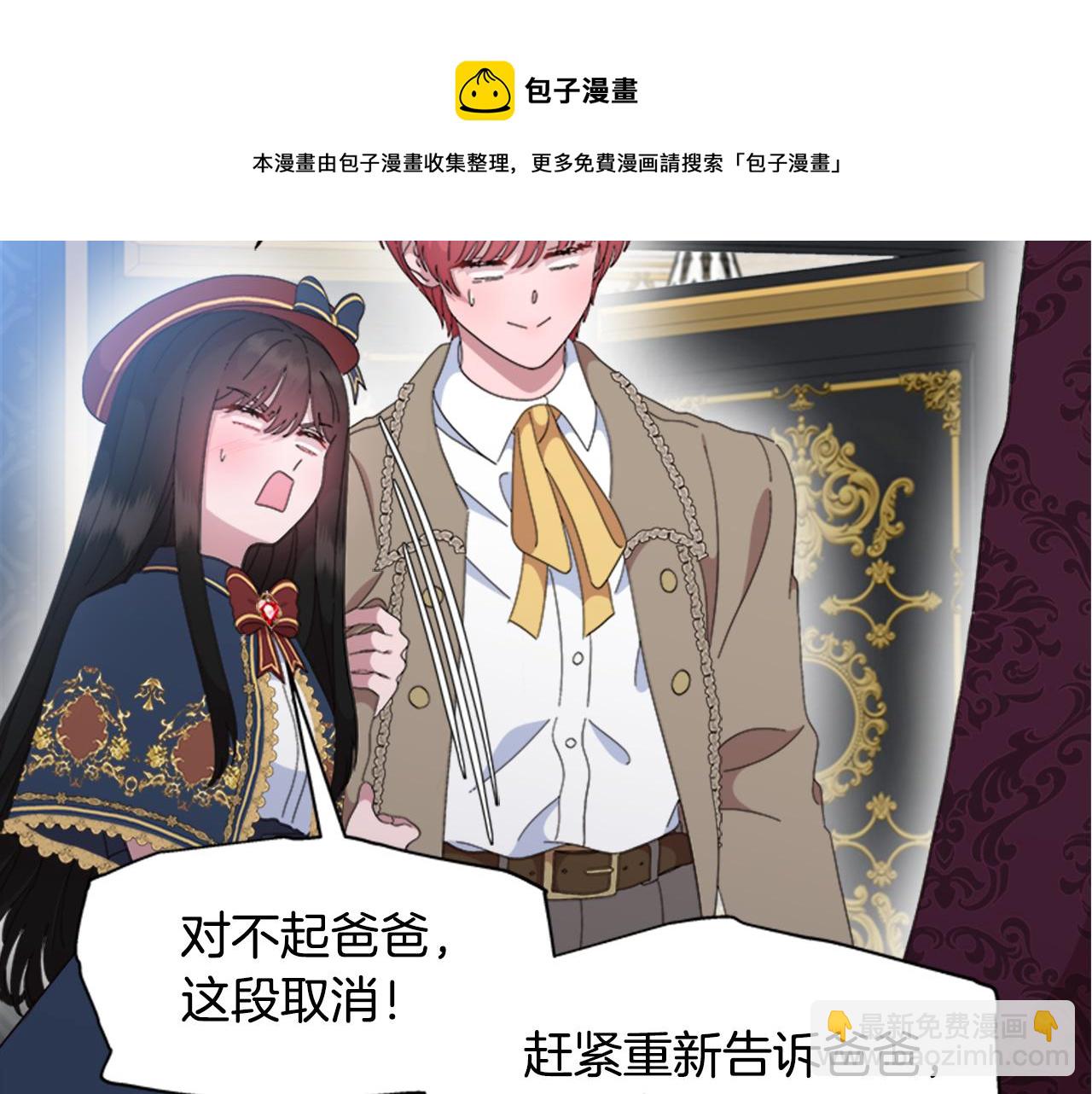 重生爲魔王的女兒 - 第154話 婚禮(2/4) - 1