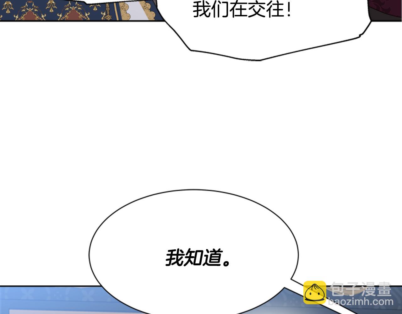 重生爲魔王的女兒 - 第154話 婚禮(2/4) - 2