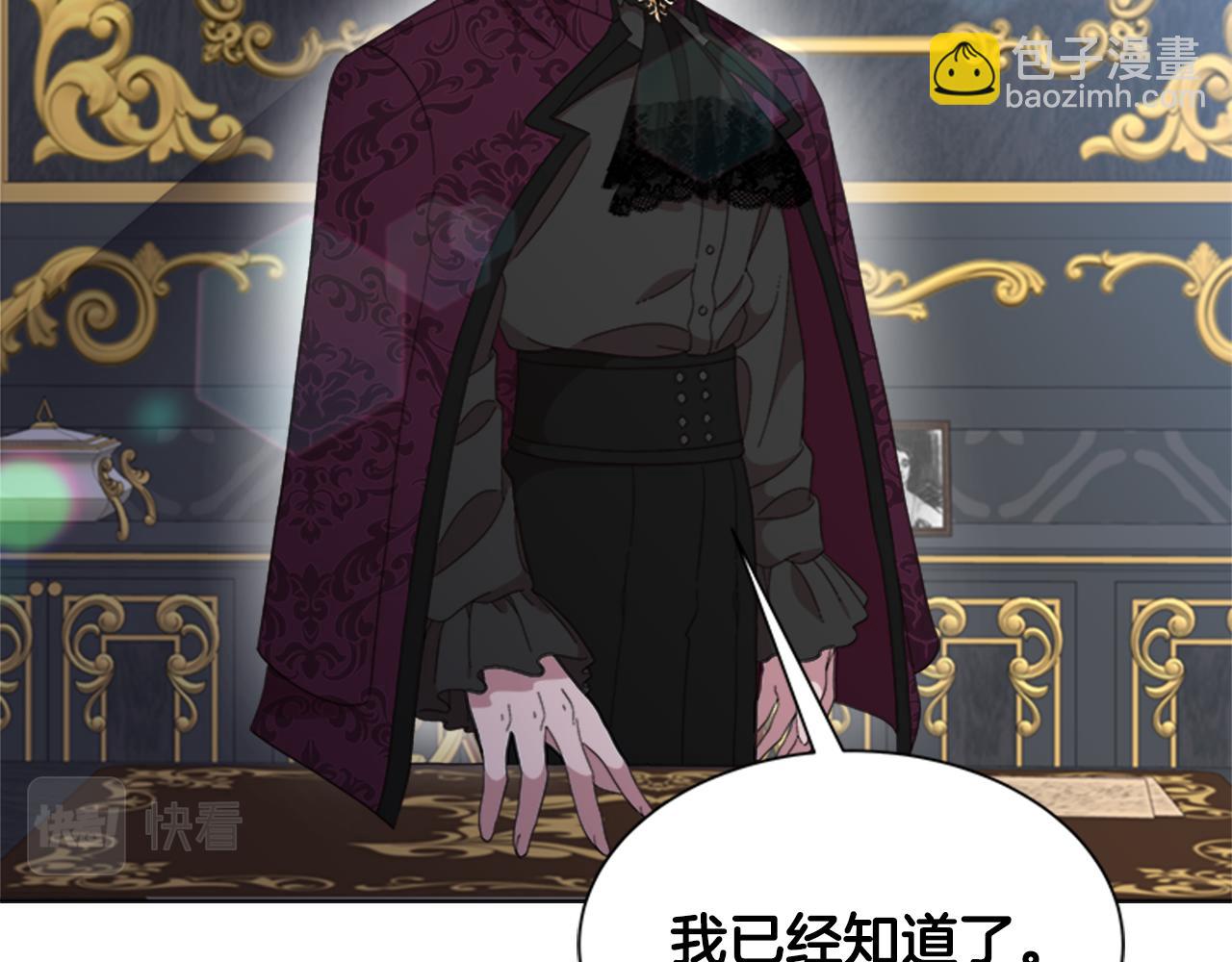 重生爲魔王的女兒 - 第154話 婚禮(2/4) - 5