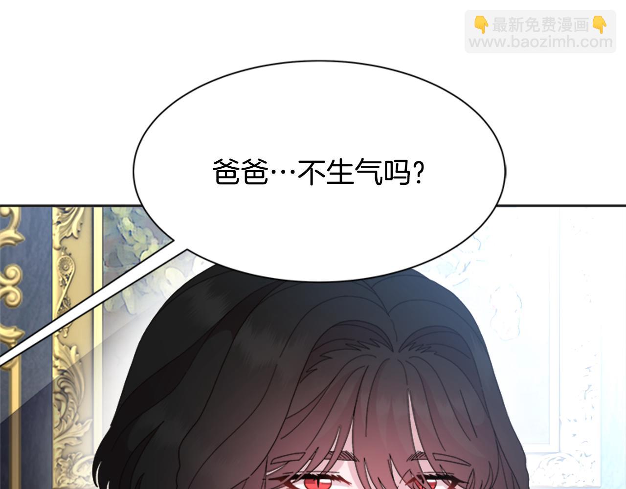 重生爲魔王的女兒 - 第154話 婚禮(2/4) - 1