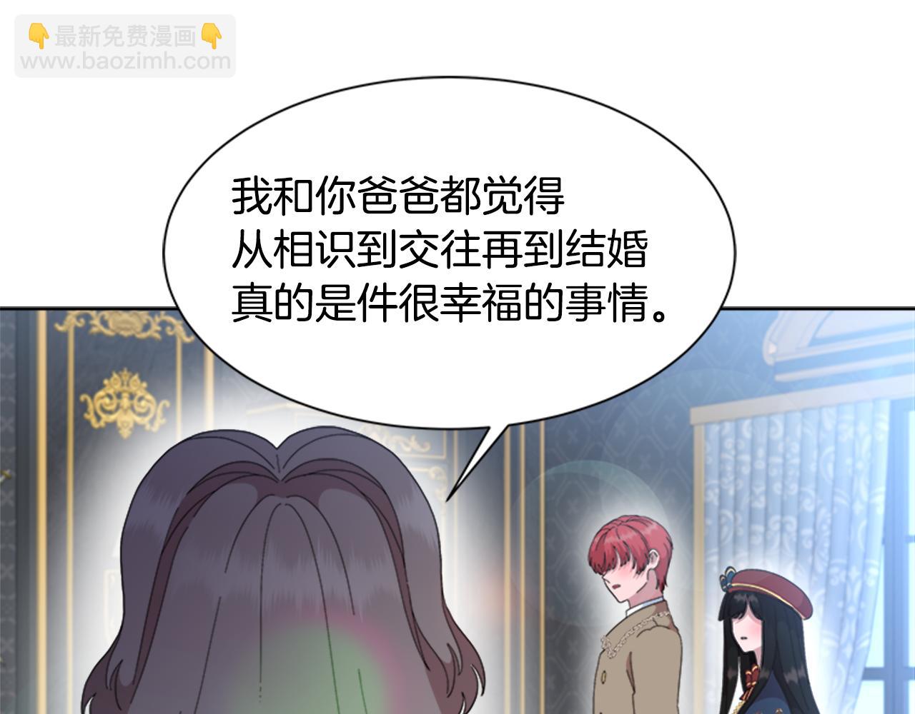 重生爲魔王的女兒 - 第154話 婚禮(2/4) - 5