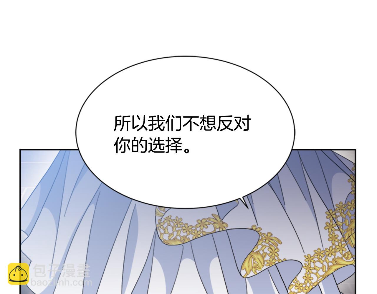 重生爲魔王的女兒 - 第154話 婚禮(2/4) - 7