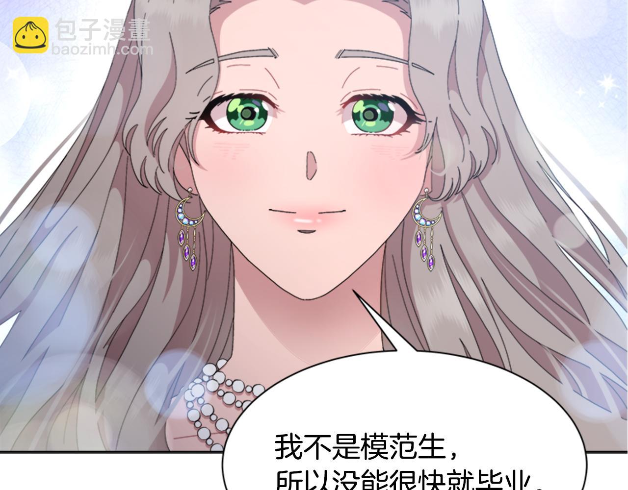 重生爲魔王的女兒 - 第154話 婚禮(2/4) - 4