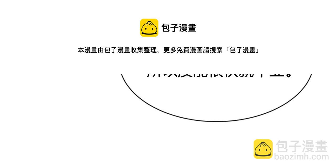 重生爲魔王的女兒 - 第154話 婚禮(2/4) - 5