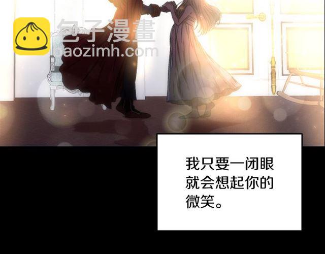 重生爲魔王的女兒 - 第16話 不會後悔的(3/4) - 8