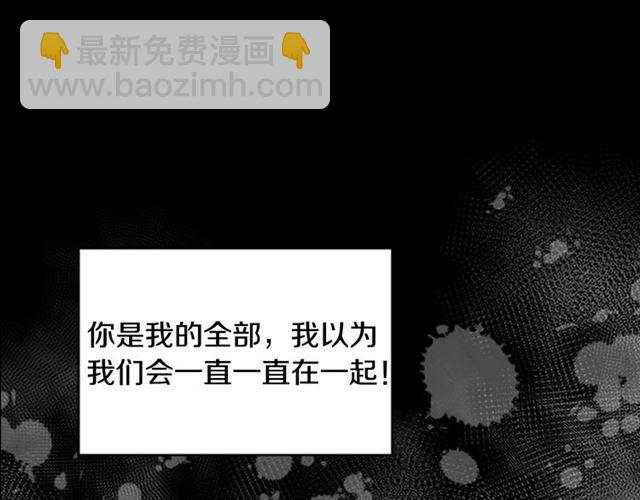 重生爲魔王的女兒 - 第16話 不會後悔的(3/4) - 1