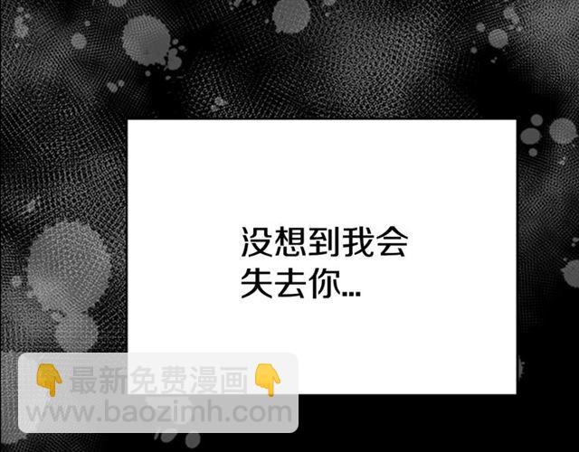 重生爲魔王的女兒 - 第16話 不會後悔的(3/4) - 2