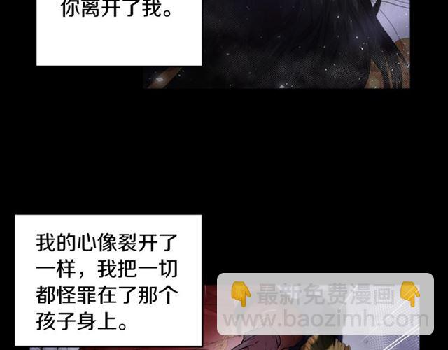 重生爲魔王的女兒 - 第16話 不會後悔的(3/4) - 5