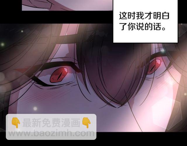 重生爲魔王的女兒 - 第16話 不會後悔的(3/4) - 5