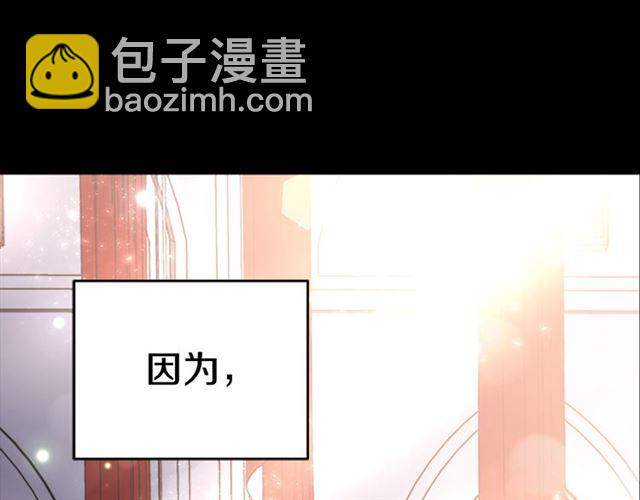 重生爲魔王的女兒 - 第16話 不會後悔的(3/4) - 8