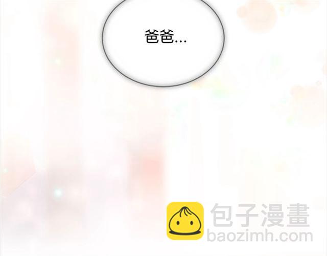 重生爲魔王的女兒 - 第16話 不會後悔的(3/4) - 7