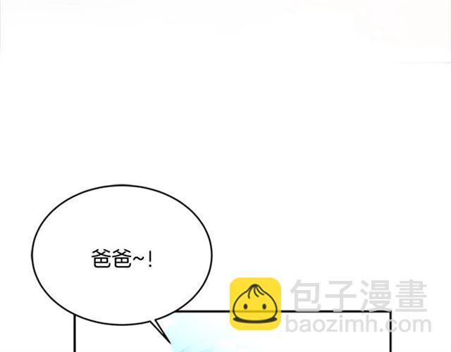 重生爲魔王的女兒 - 第16話 不會後悔的(3/4) - 8