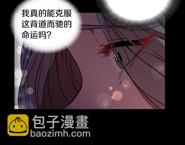 重生爲魔王的女兒 - 第16話 不會後悔的(1/4) - 5