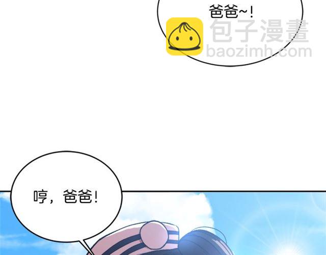 重生爲魔王的女兒 - 第16話 不會後悔的(3/4) - 2