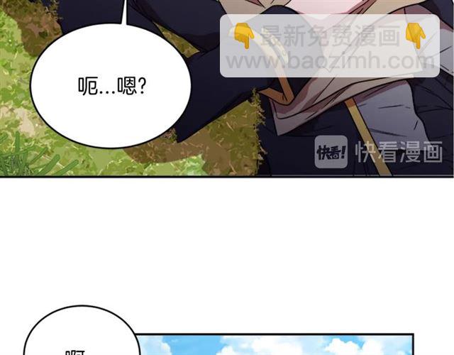 重生爲魔王的女兒 - 第16話 不會後悔的(3/4) - 6