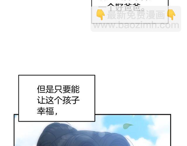 重生爲魔王的女兒 - 第16話 不會後悔的(3/4) - 7