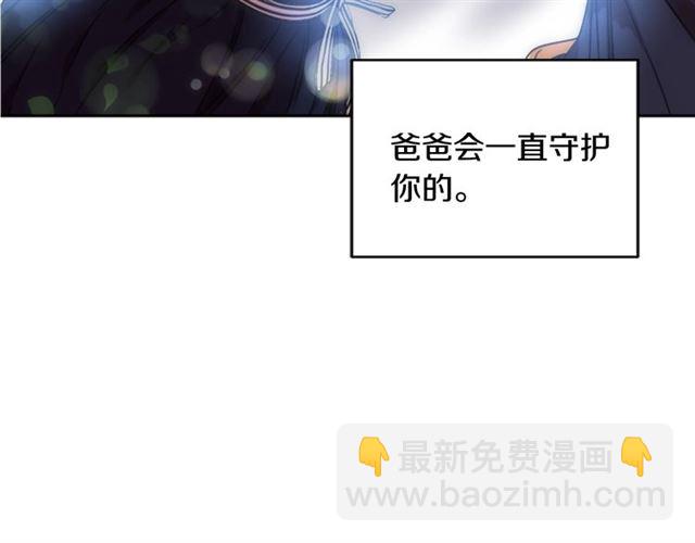 重生爲魔王的女兒 - 第16話 不會後悔的(3/4) - 3