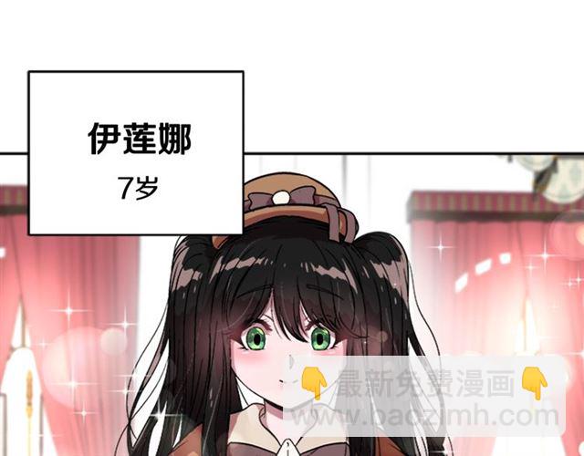 重生爲魔王的女兒 - 第16話 不會後悔的(4/4) - 1