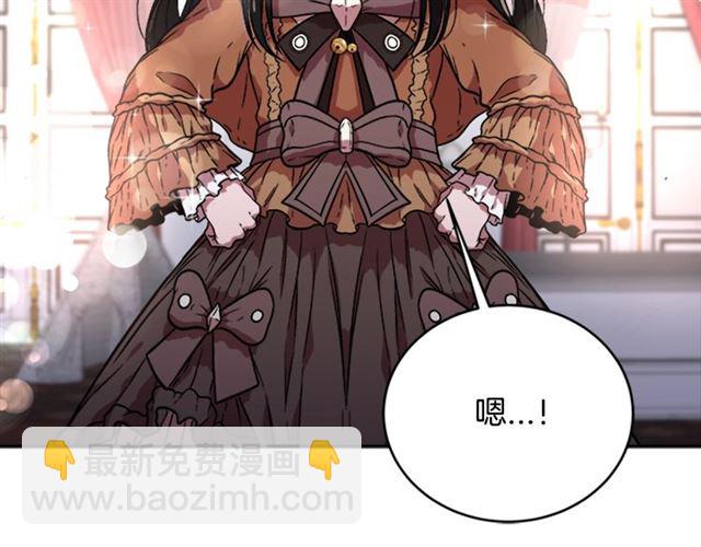 重生爲魔王的女兒 - 第16話 不會後悔的(4/4) - 2