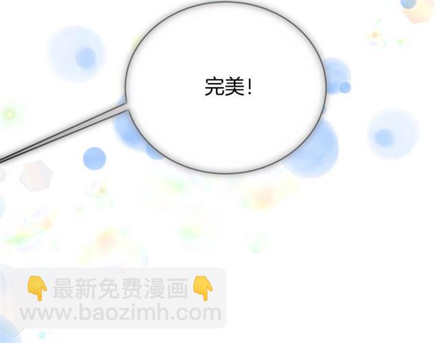 重生爲魔王的女兒 - 第16話 不會後悔的(4/4) - 4