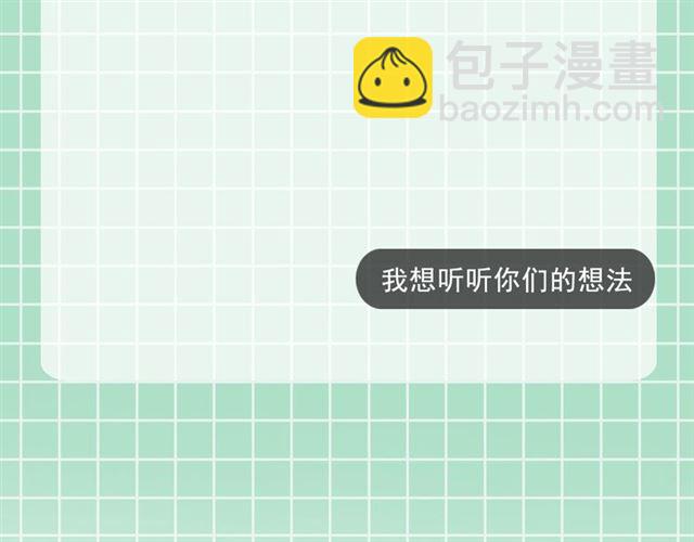 重生爲魔王的女兒 - 第16話 不會後悔的(4/4) - 5