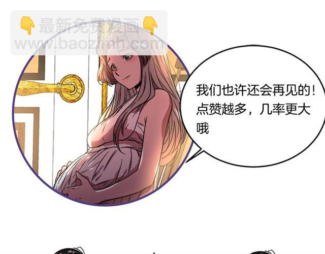 重生爲魔王的女兒 - 第16話 不會後悔的(4/4) - 1