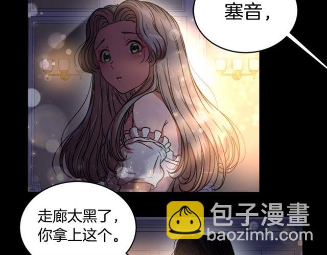 重生爲魔王的女兒 - 第16話 不會後悔的(1/4) - 3