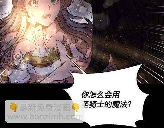 重生爲魔王的女兒 - 第16話 不會後悔的(1/4) - 2