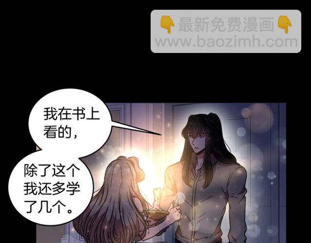 重生爲魔王的女兒 - 第16話 不會後悔的(1/4) - 3