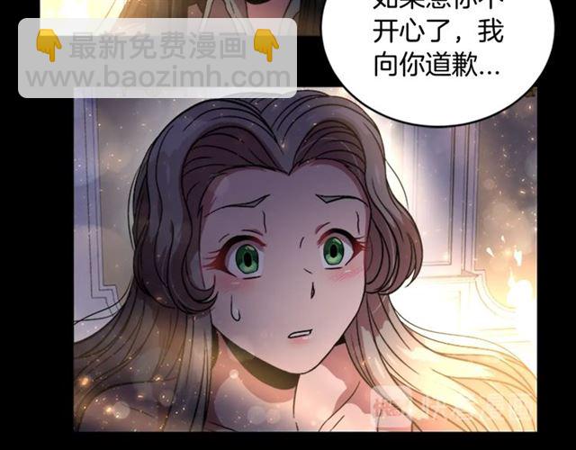 重生爲魔王的女兒 - 第16話 不會後悔的(1/4) - 7