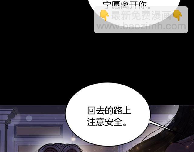 重生爲魔王的女兒 - 第16話 不會後悔的(1/4) - 2