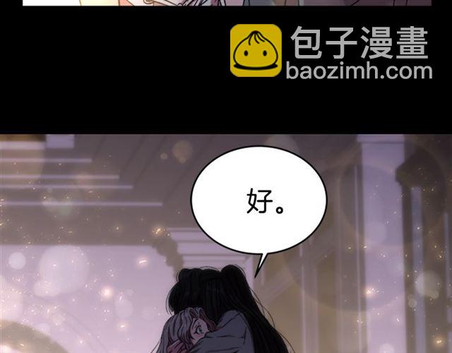 重生爲魔王的女兒 - 第16話 不會後悔的(1/4) - 8