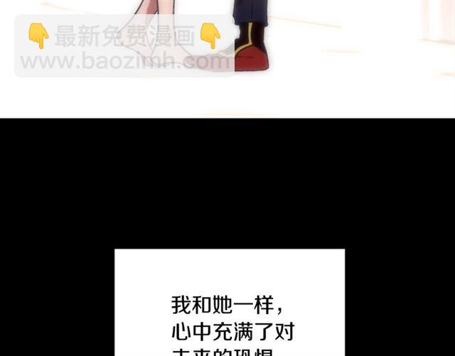 重生爲魔王的女兒 - 第16話 不會後悔的(1/4) - 2