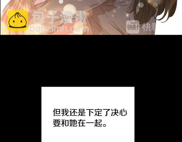 重生爲魔王的女兒 - 第16話 不會後悔的(2/4) - 6