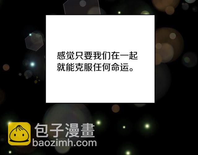 重生爲魔王的女兒 - 第16話 不會後悔的(2/4) - 1