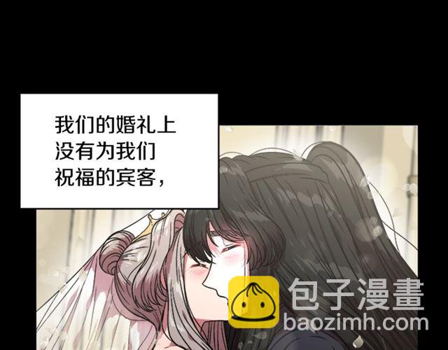 重生爲魔王的女兒 - 第16話 不會後悔的(2/4) - 5