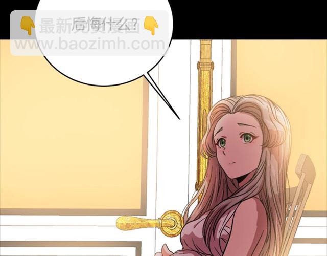 重生爲魔王的女兒 - 第16話 不會後悔的(2/4) - 3