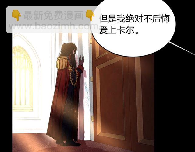 重生爲魔王的女兒 - 第16話 不會後悔的(2/4) - 5