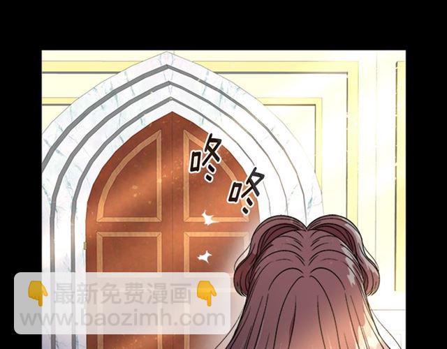 重生爲魔王的女兒 - 第16話 不會後悔的(2/4) - 7