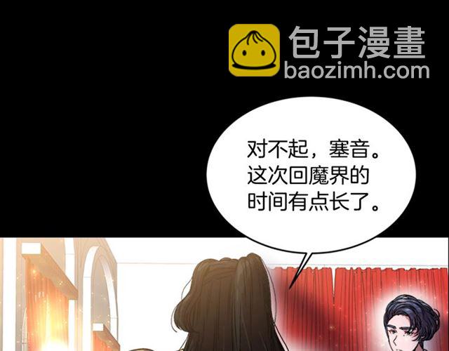 重生爲魔王的女兒 - 第16話 不會後悔的(2/4) - 3