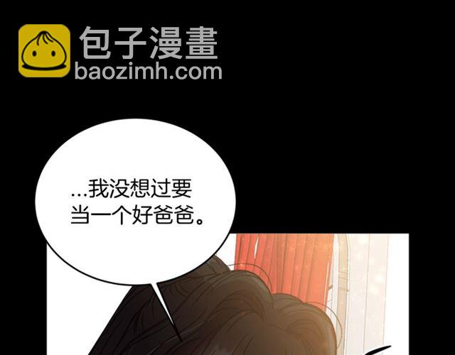 重生爲魔王的女兒 - 第16話 不會後悔的(2/4) - 4