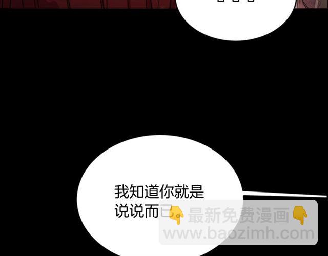 重生爲魔王的女兒 - 第16話 不會後悔的(2/4) - 8