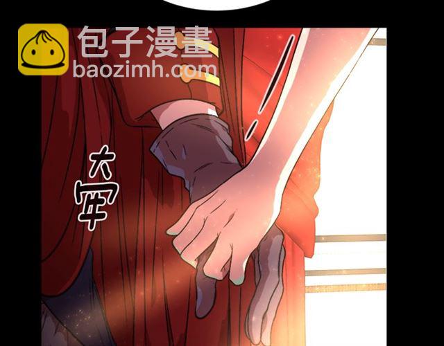 重生爲魔王的女兒 - 第16話 不會後悔的(2/4) - 1