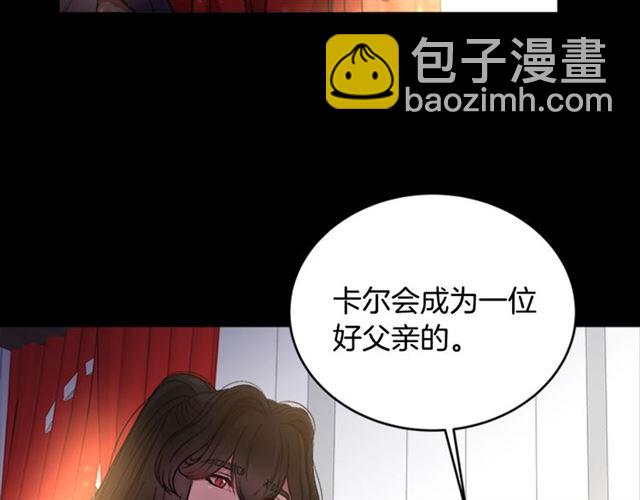 重生爲魔王的女兒 - 第16話 不會後悔的(2/4) - 2