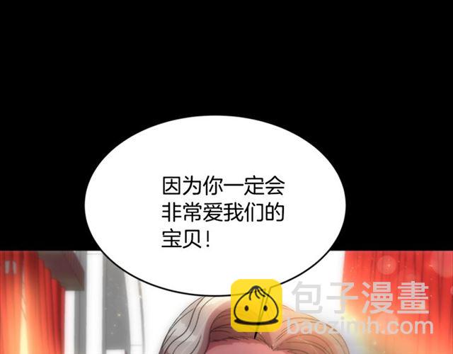 重生爲魔王的女兒 - 第16話 不會後悔的(2/4) - 4