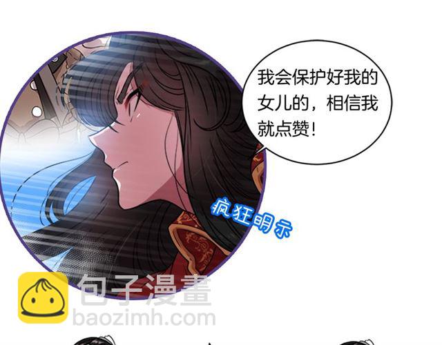 重生爲魔王的女兒 - 第18話 路癡屬性(3/3) - 3