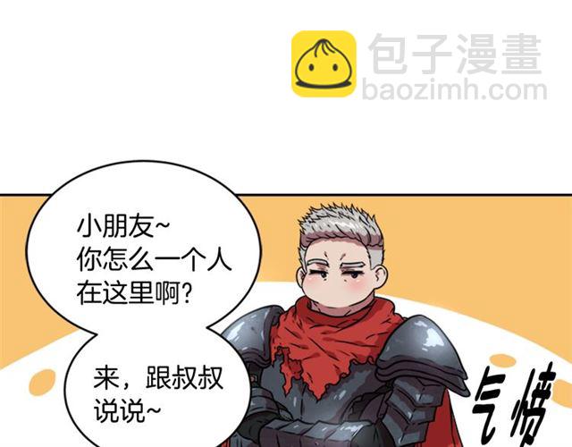 重生爲魔王的女兒 - 第18話 路癡屬性(1/3) - 8