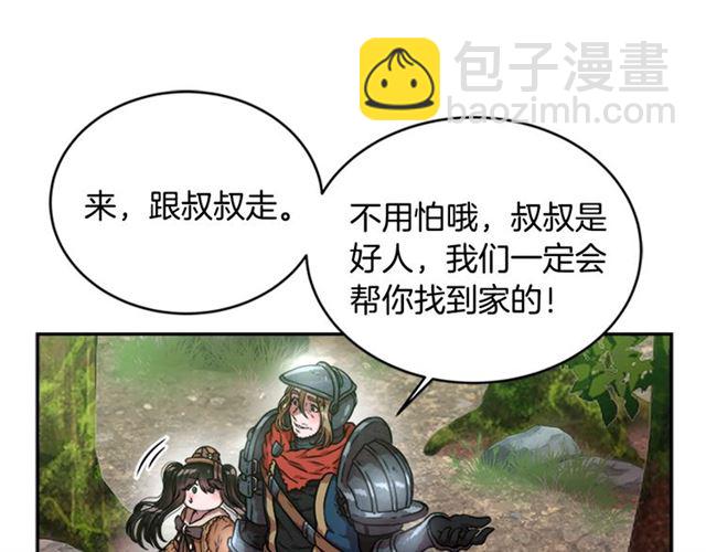 重生爲魔王的女兒 - 第18話 路癡屬性(1/3) - 1